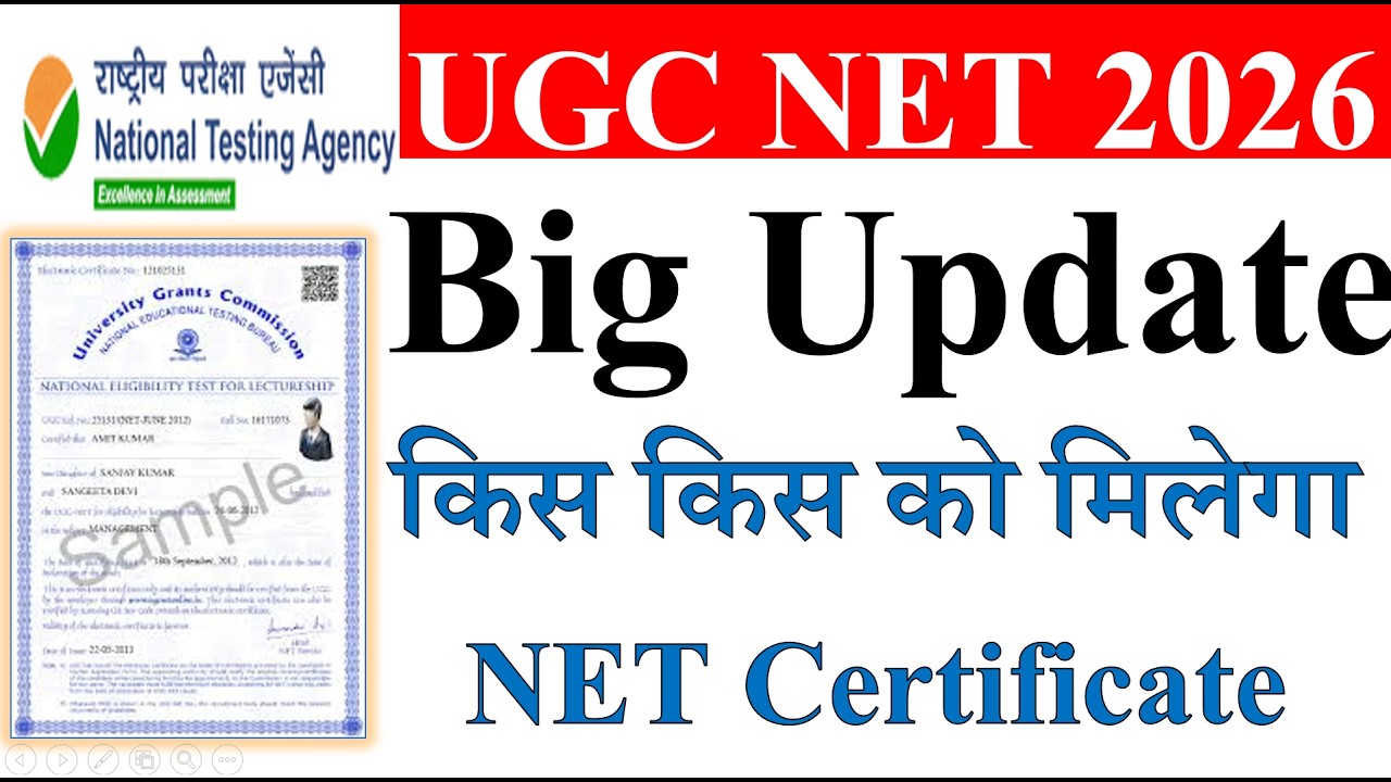 Big Update- Who will get the Certificate?? | UGC Net Certificate Download 2025 | Net Certificate