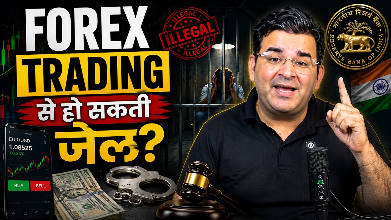 RBI ने Forex Trading पर लगाया BAN? | RBI New Rules Explained | Sanjay Kathuria