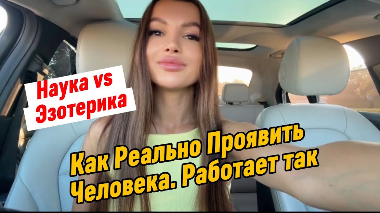 Как сделать, чтобы конкретный человек Всегда проявлялся. Эксперименты, разоблачившие твою ошибку.