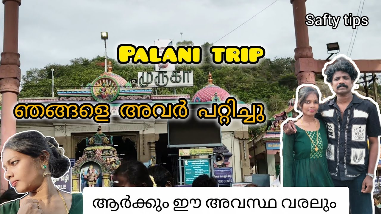 Palani Travel Tips:Avoid These Common Mistakes| sharing Palani Safety tips |Little Family| #travel