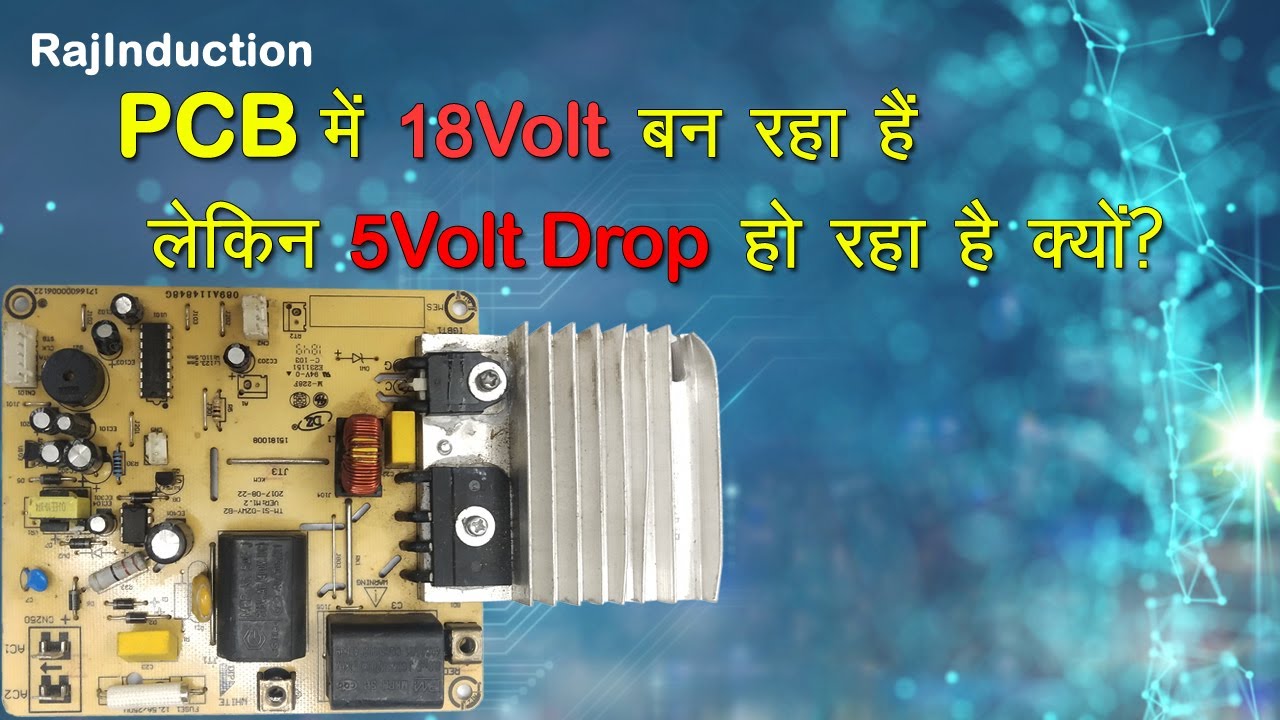 Kisi Bhi PCB Me 18 Volt banne Ke Bad  5Volt Drop Hone Pr Kya Kare|| #rajinduction #inductioncooktop