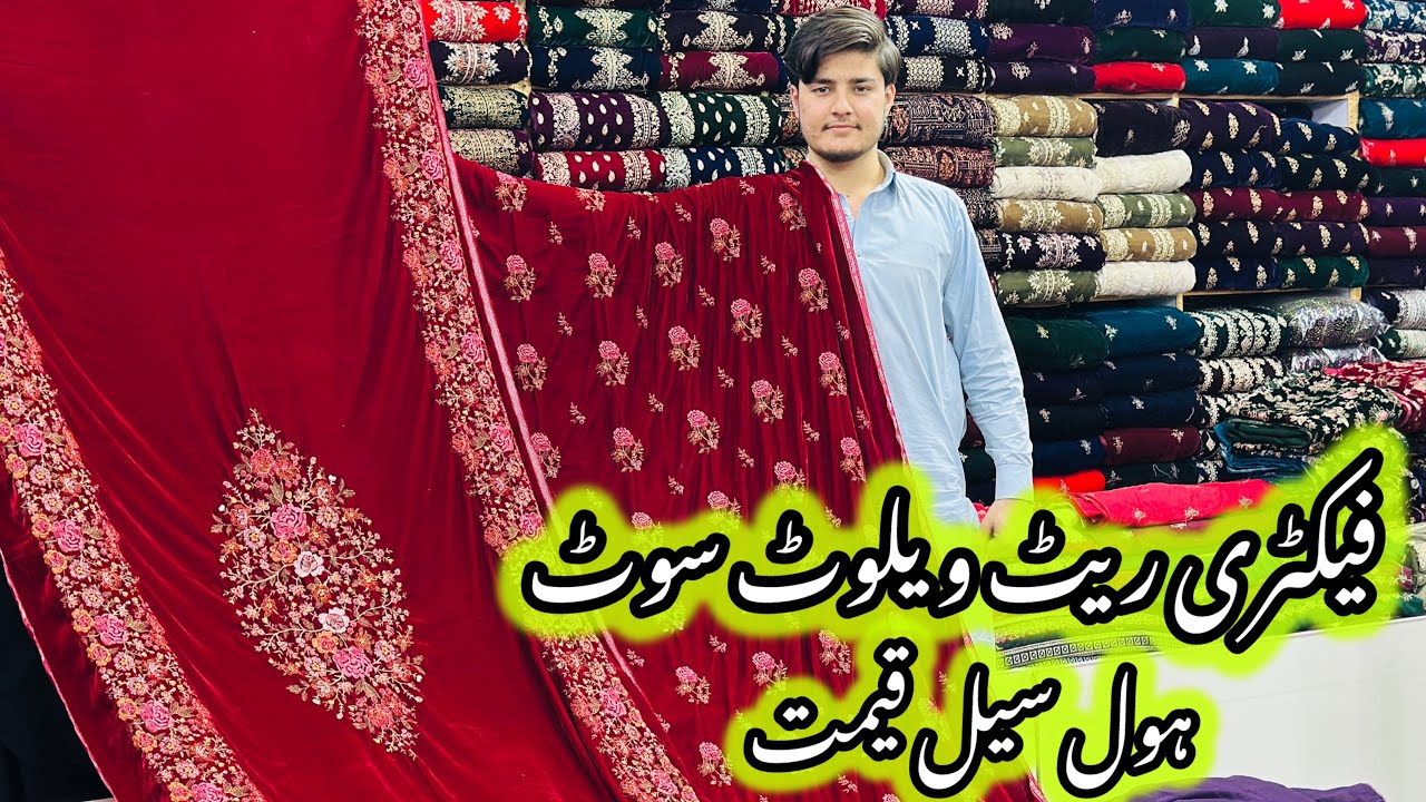 Factory Price Velvet Suit | Pakistani Embroidery Velvet Suit Wholesale Price | Luxury Velvet Dress 