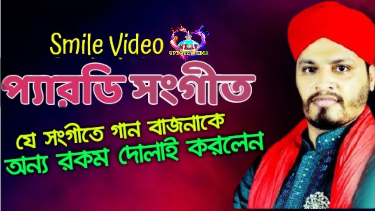 মুশায়েরা মাহফিল ভিডিও Shyer Rashedul Islam New Islamic video 2021||Mushaira mahfil