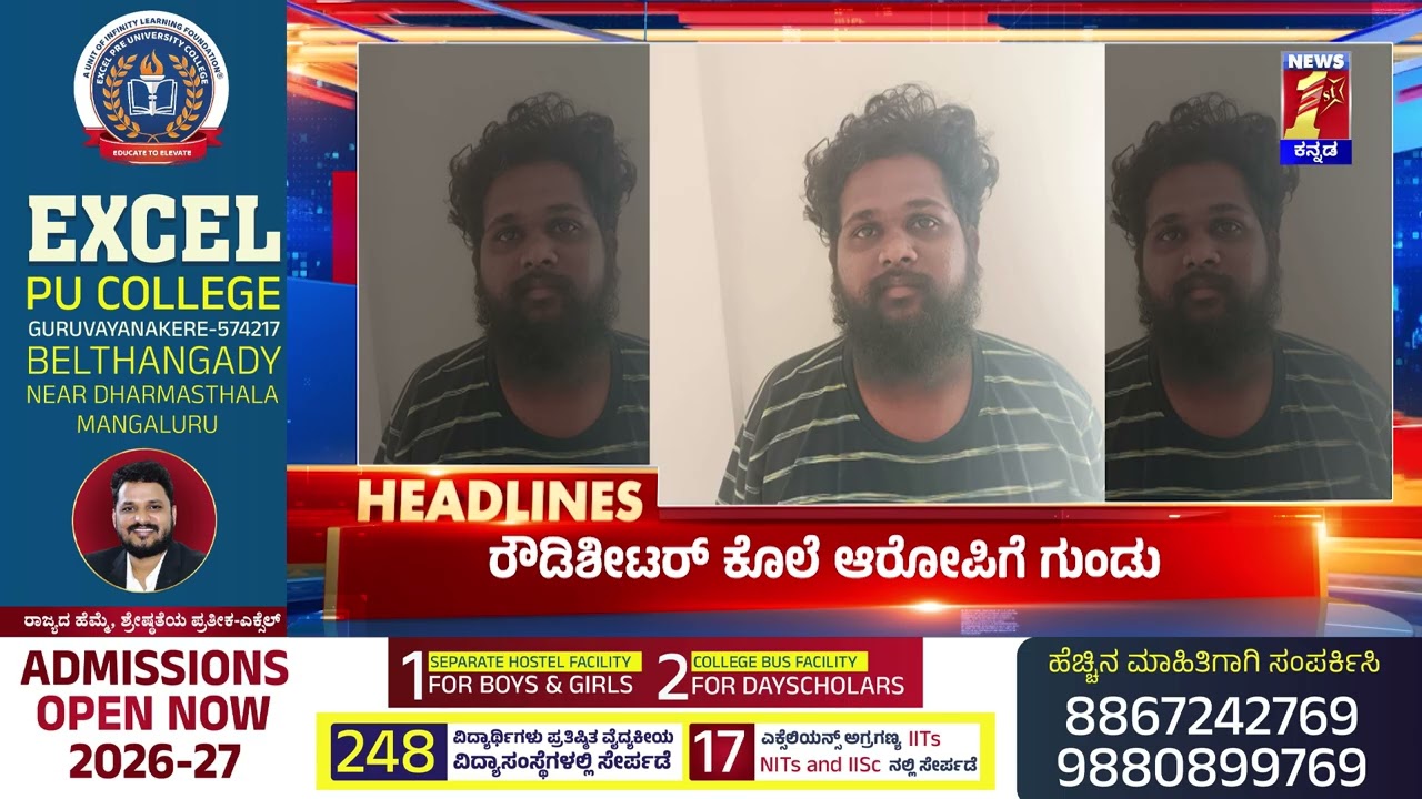 News Headlines @12PM | 28-02-2026 | @newsfirstkannada