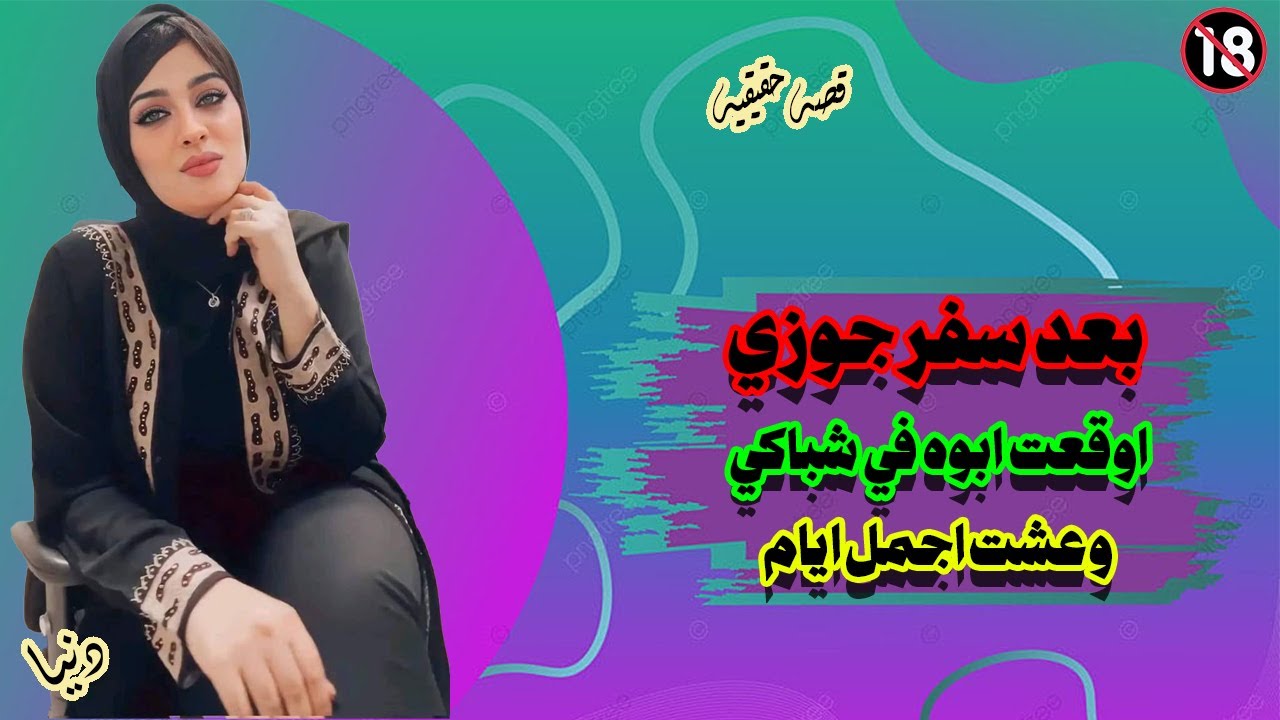 حب محظور: سر حماة مدام دنيا في رحلة الألغاز والانتقام #بيت_القصص
