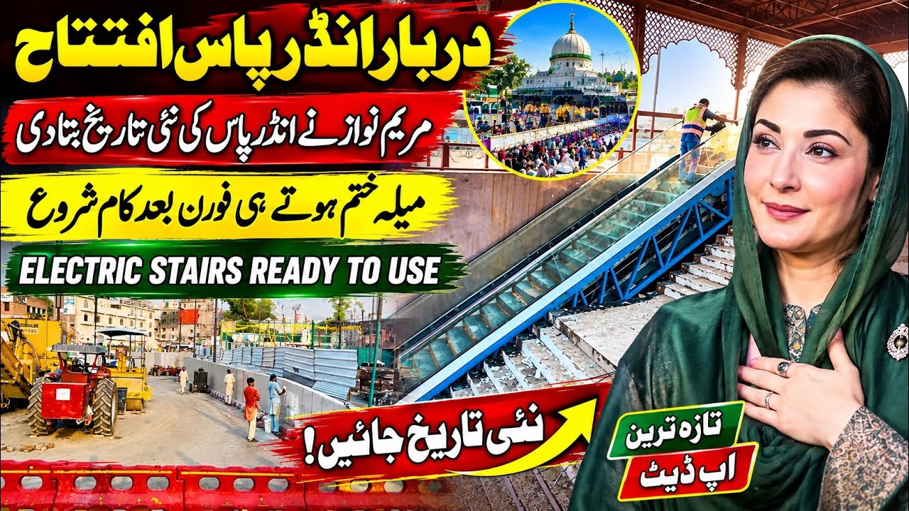 Mega Infrastructure Development: Massive Progress at Data Darbar Underpass Bhati Chowk Opening Date?