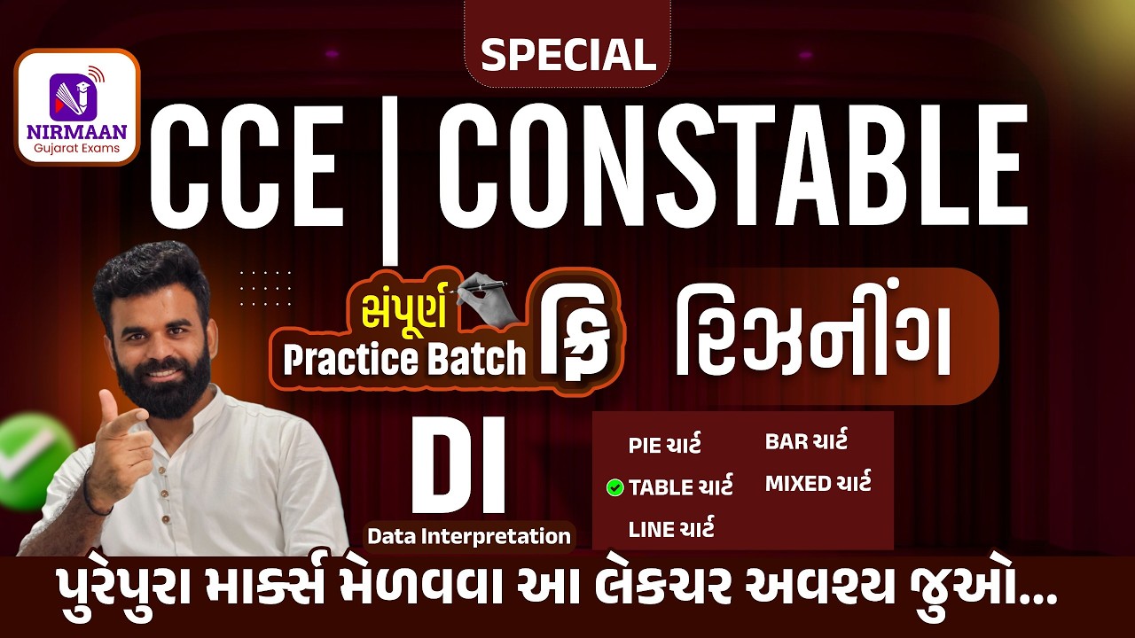 L-22 Data Interpretation | માહિતીનું અર્થઘટન | Free Practice Btach | Maths for Special CCE/Constable