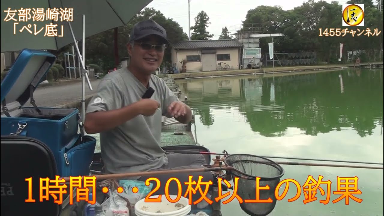 #28 【シマノジャパンカップ】３位時田君４位柴ちゃんの釣りはこれだ！！底釣りの概念が変わる！！ペレ底編 ＊タックル等は説明欄に記載してあります。