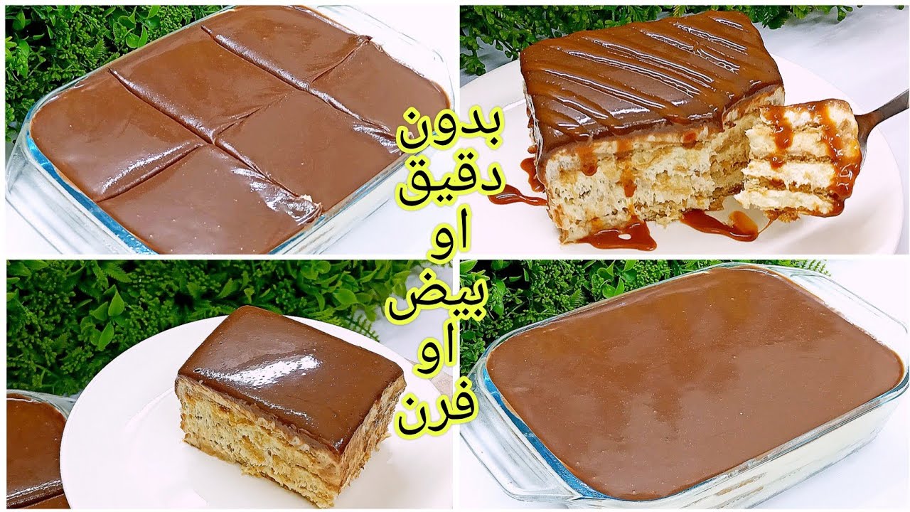 كيكة القطن ❗بدون فرن أو بيض أو دقيق ❗تحليه بارده سهله وسريعه ❗فى ١٠ دقايق بمكونات بسيطه