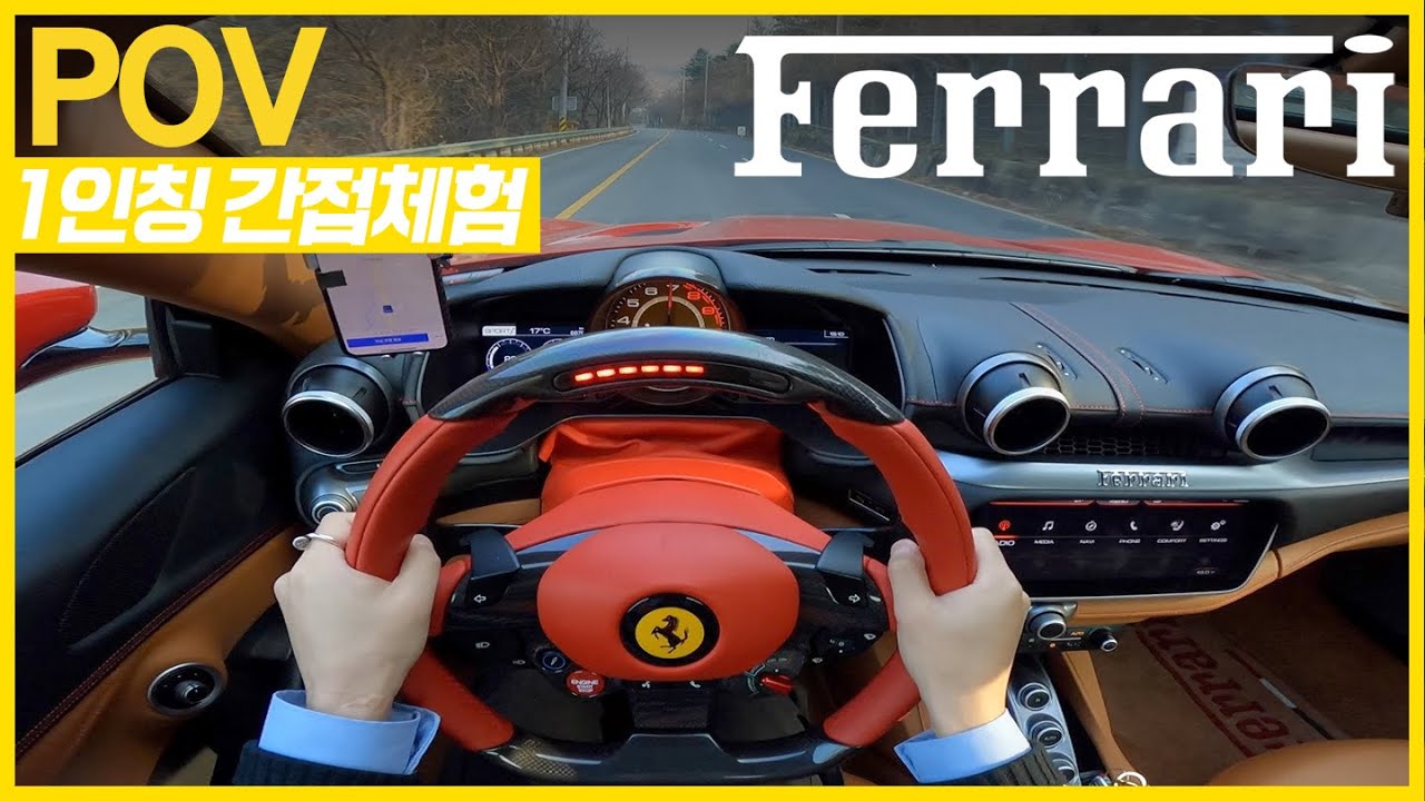 페라리 포르토피노 (1인칭 & 배기사운드) | 600마력 77.5토크