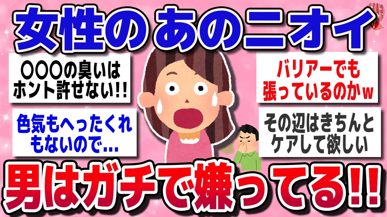 【有益スレ】おばさん臭がする女はNG！香水なしで“清潔感のある香り”をまとえるアイテム✨【ガルちゃん】