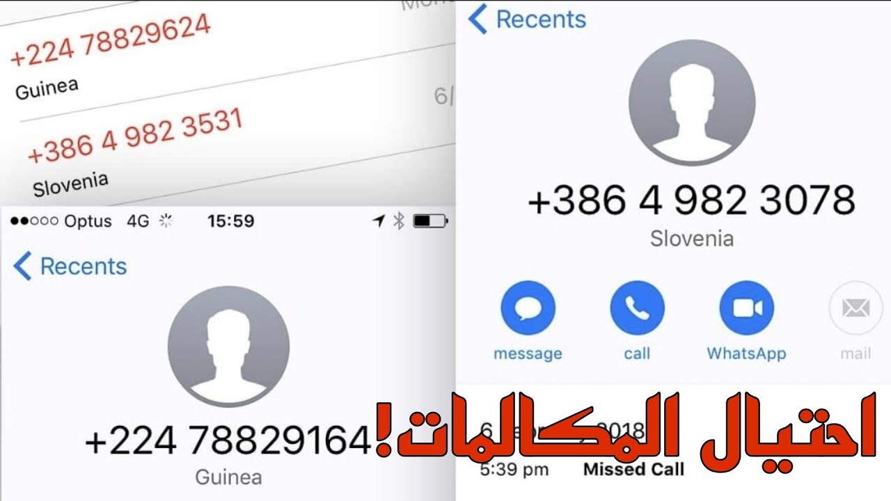 تحذير : خطر المكالمات الدولية المجهولة - WanGiri Scam