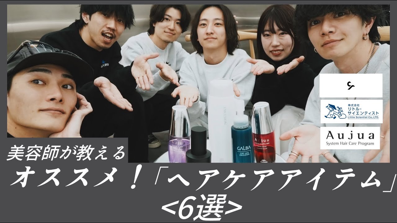 メンズ必見！おすすめの「ヘアケアアイテム」６選【RETØUCH by fifth】