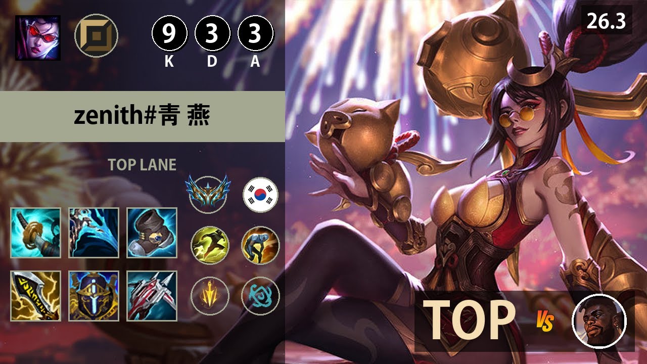 롤 챌린저 탑 베인 