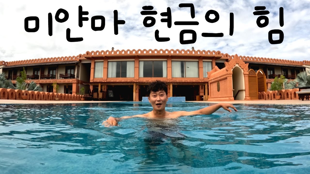 2023년 8월에 떠난 미얀마 여행 5