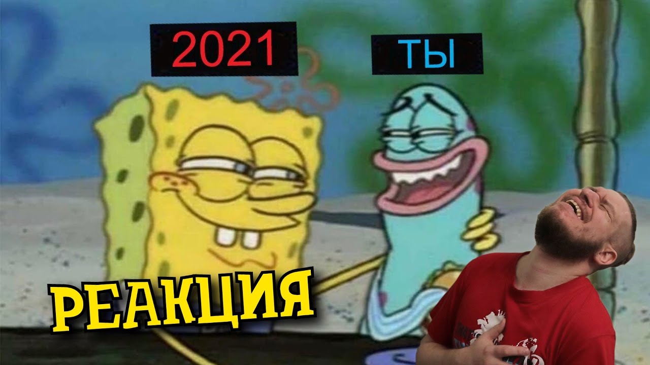 РЕБОРН СМОТРИТ ► Лютые приколы в играх | WDF 214 | ТРЕЙЛЕР 2021 ГОДА! ► РЕАКЦИЯ НА gamewadafaq