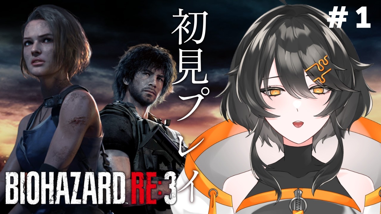 【BIOHAZARD RE:3】行くか、ラクーンシティ#1【ネタバレ注意】