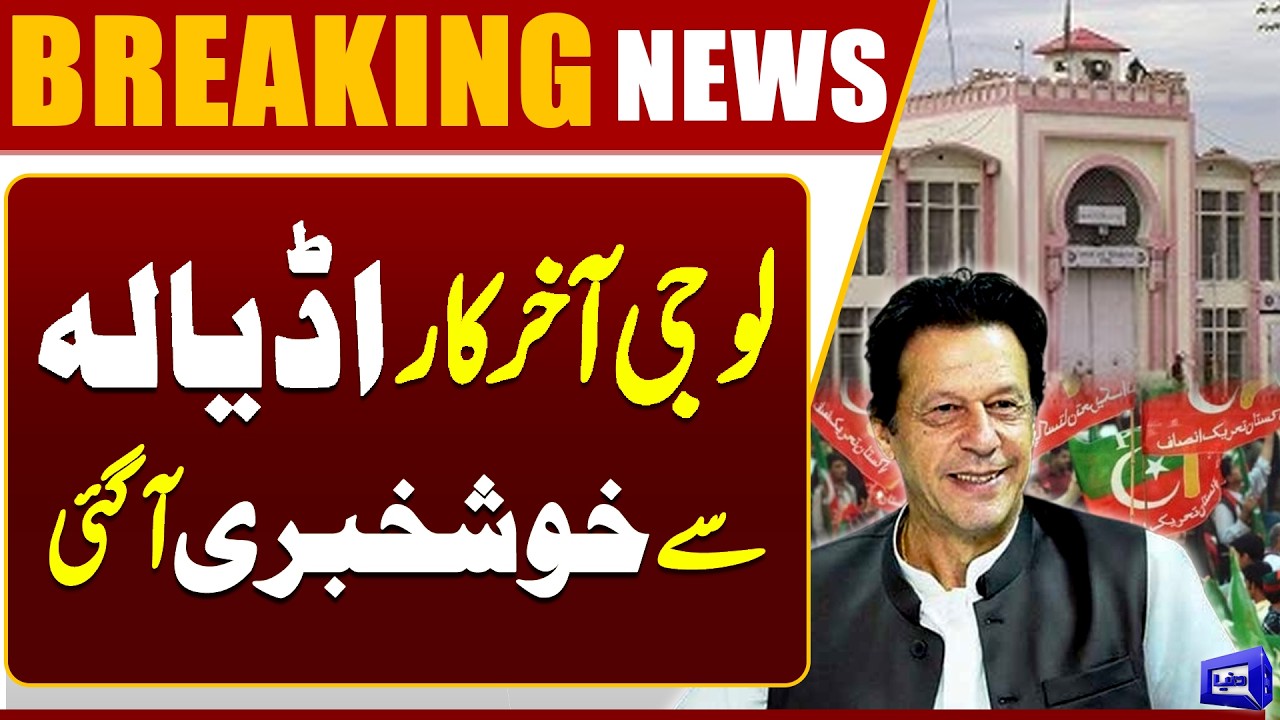 Good News From Adiala | Imran Khan Meeting With His Wife Bushra Bibi in jail | Dunya News