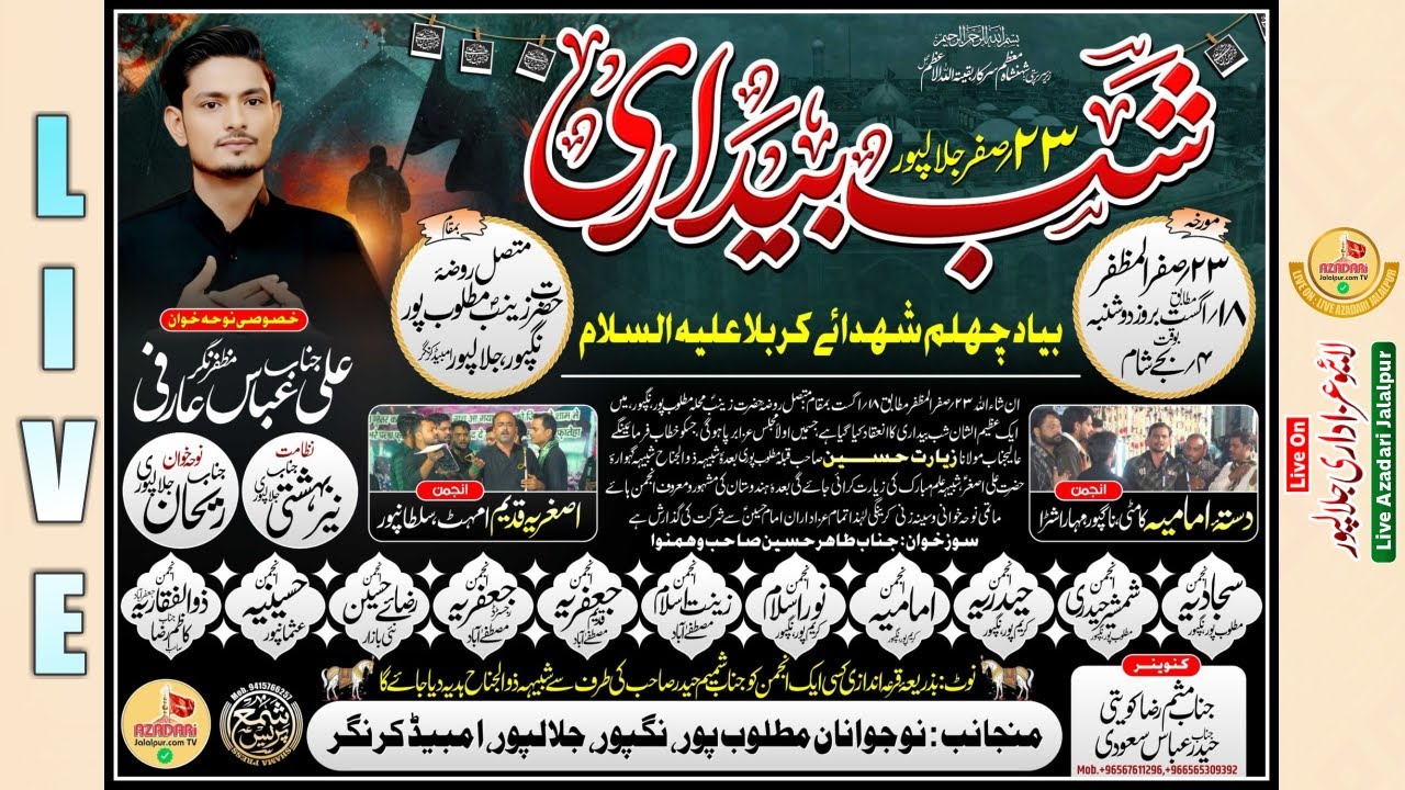 Shabbedari 23 Safar Nagpur Jalalpur | 18 Aug 2025 | 23 Safar Matloobpur Nagpur | 23 Safar Jalalpur