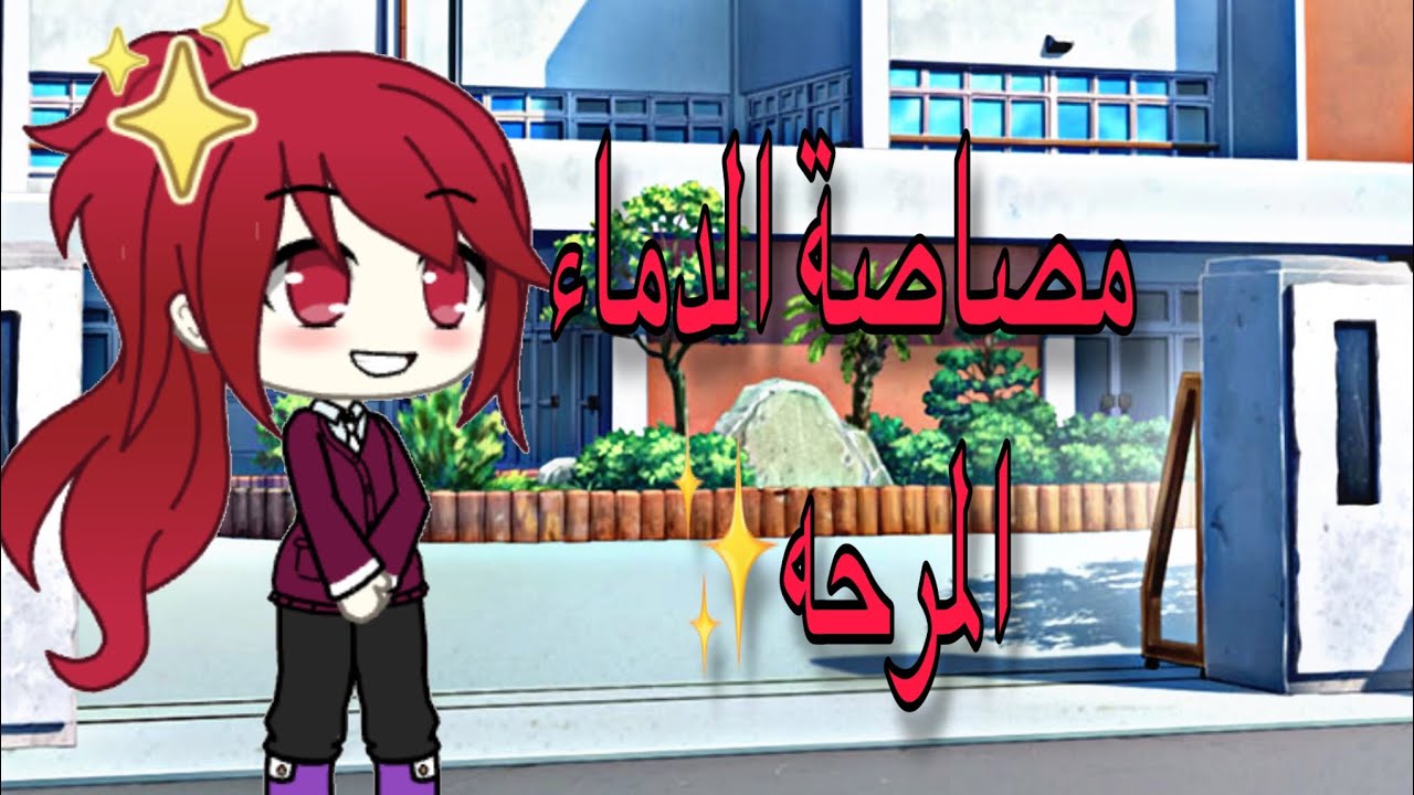 قصة كامله بعنوان: 