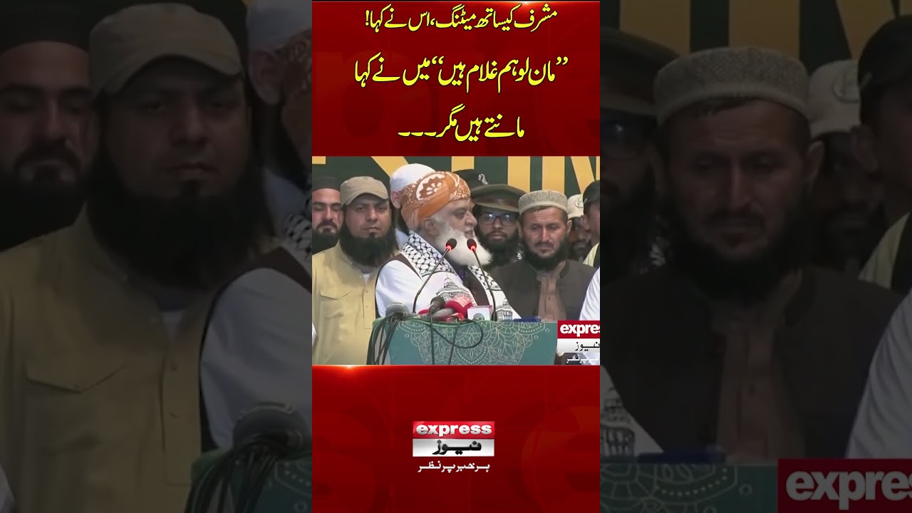 JUI National Conference At Islamabad | Maulana Fazal U Rehman Blasting Speech  | Pakistan News