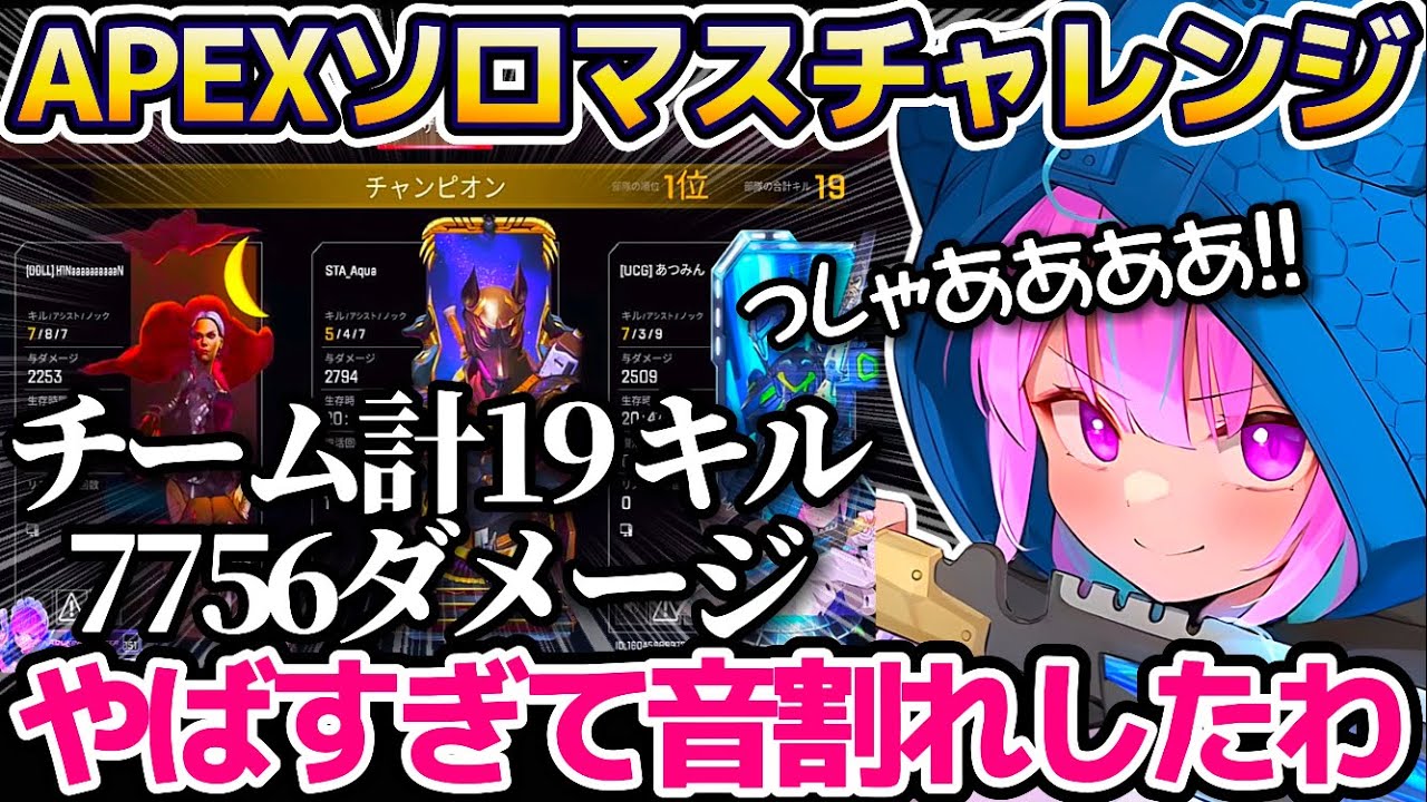 【APEX】実質プレデター帯の中、チームで