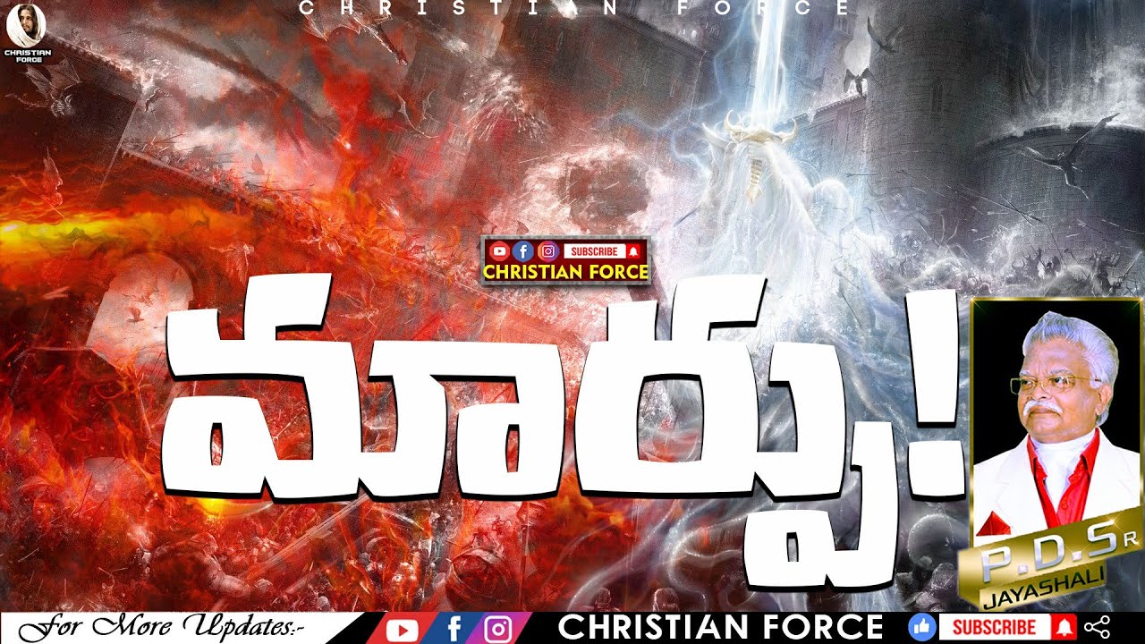 BOUI || మార్పు! || JAYASHALI || PD.Sundara Rao || Message's || CHRISTIAN FORCE ||