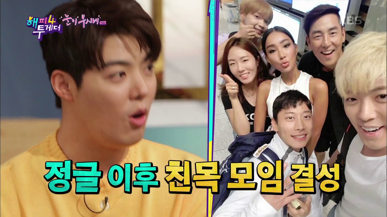 빙상여제 이상화 매료시킨 강남의 매력♥ 어벤져스에 밀린 첫 만남?! [해피투게더/Happy Together Season 4] 20190509