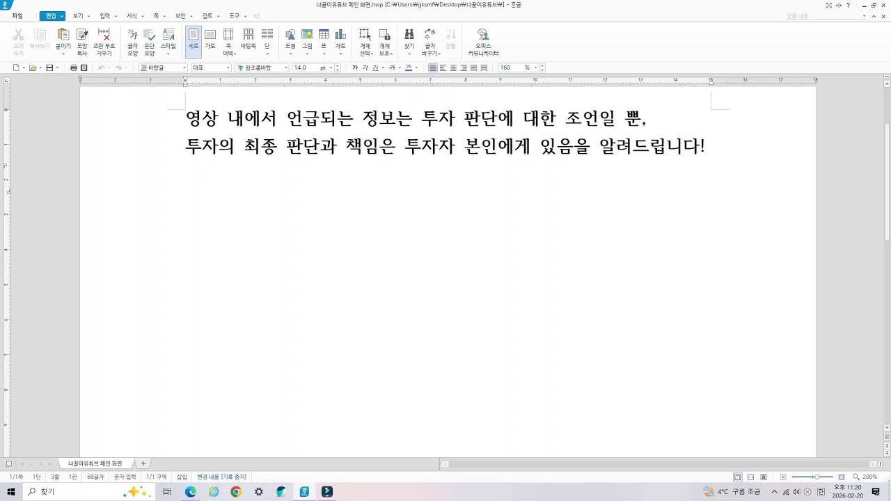한올바이오파마 바토클리맙보다 아이메로프루바트가 그레이브스병에서 더 좋을 수 밖에 없는 이유(경쟁사는 게임도 안됨)