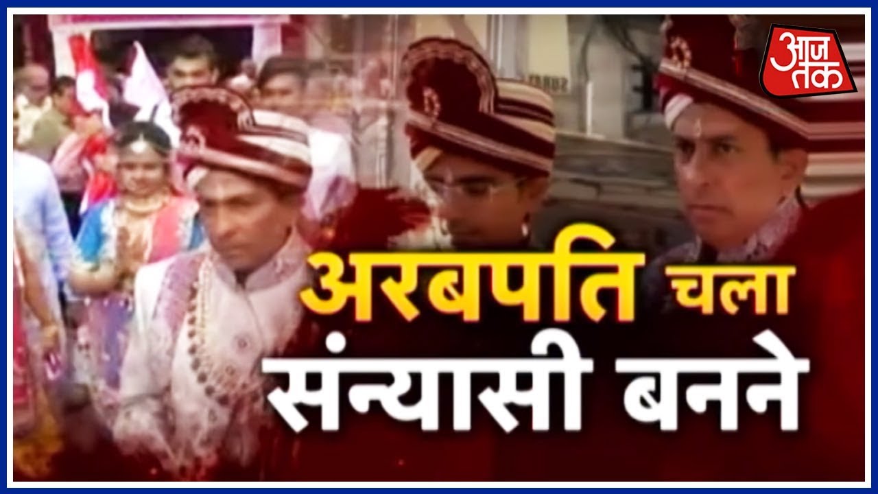 सम्पत्ति त्याग अरबपति चला संन्यासी बनने! हीरा कारोबारी के जैन भिक्षु बनने की कहानी