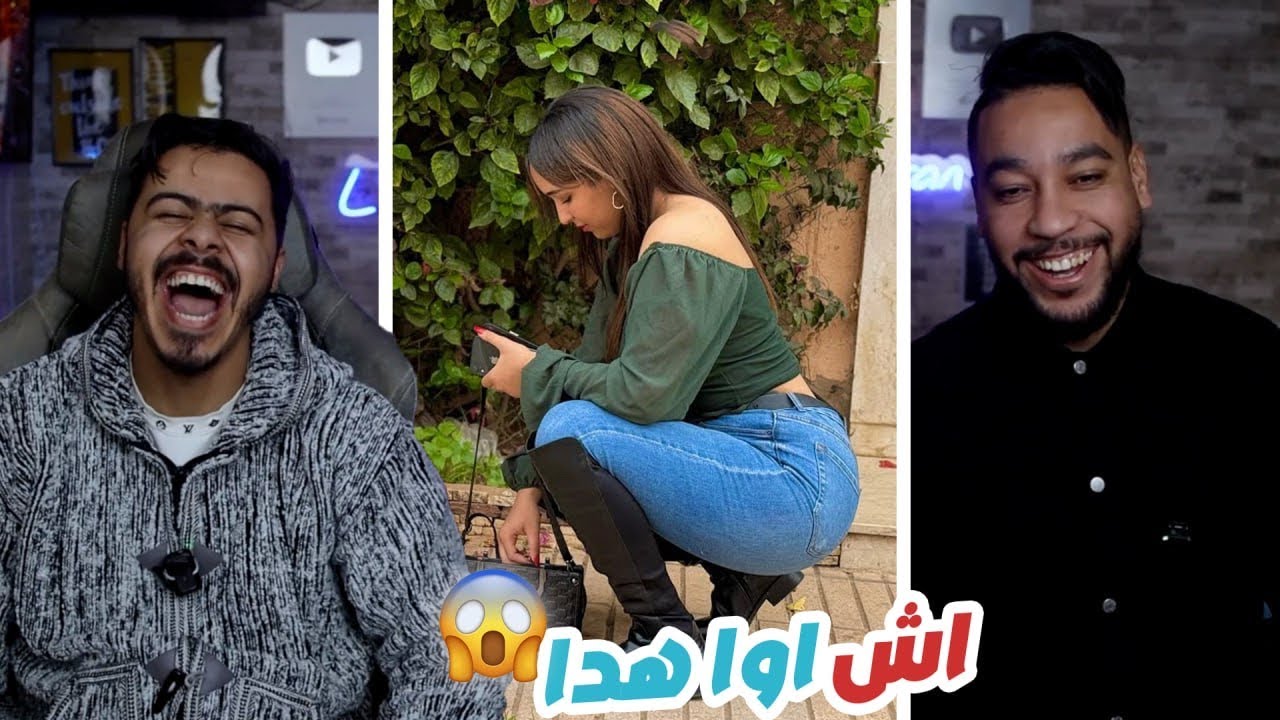 بغاتو سقيها من الما ديال …😱🤣 افلام ديال +8*1😳