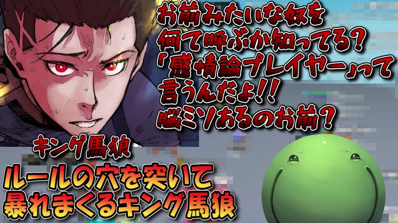 【人狼】ルールの穴を突いて暴れまくるキング馬狼を笑いながら眺めるはりーシ【切り抜き】#はりーし #人狼 #はりーシ