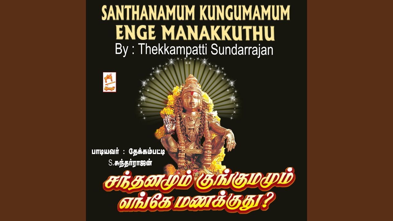 Santhanm Kungumam Enge