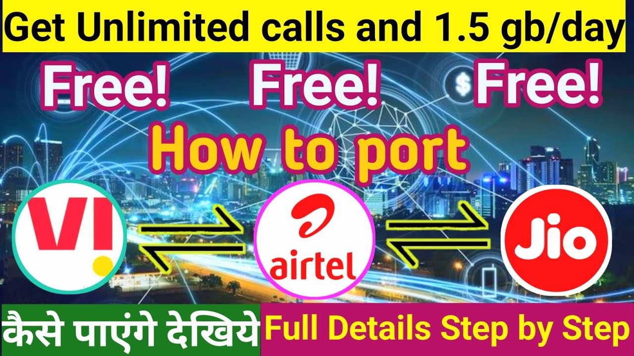 Mobile Number Port Kaise Kare | Without recharge net kaise chalaye😃 | How to port airtel to jio ||