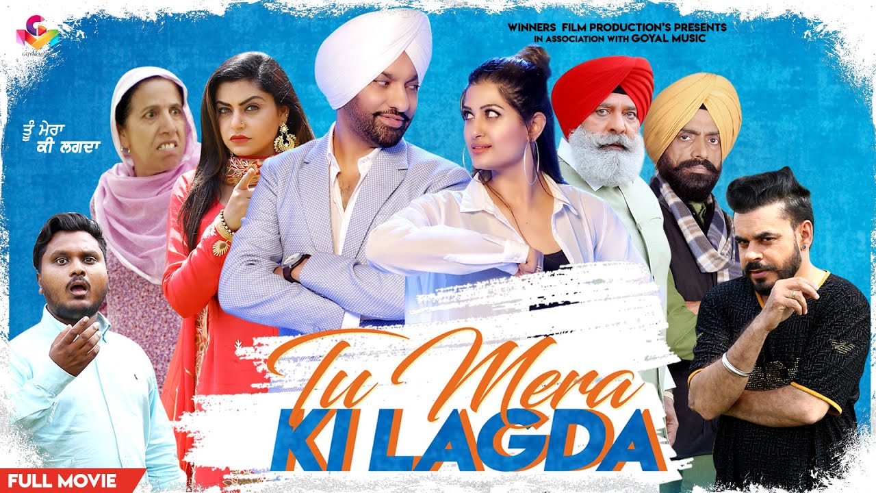 New Punjabi Movie 2021 | Tu Mera Ki Lagda | Latest Punjabi Movies 2021 Full Movie | Goyal Music