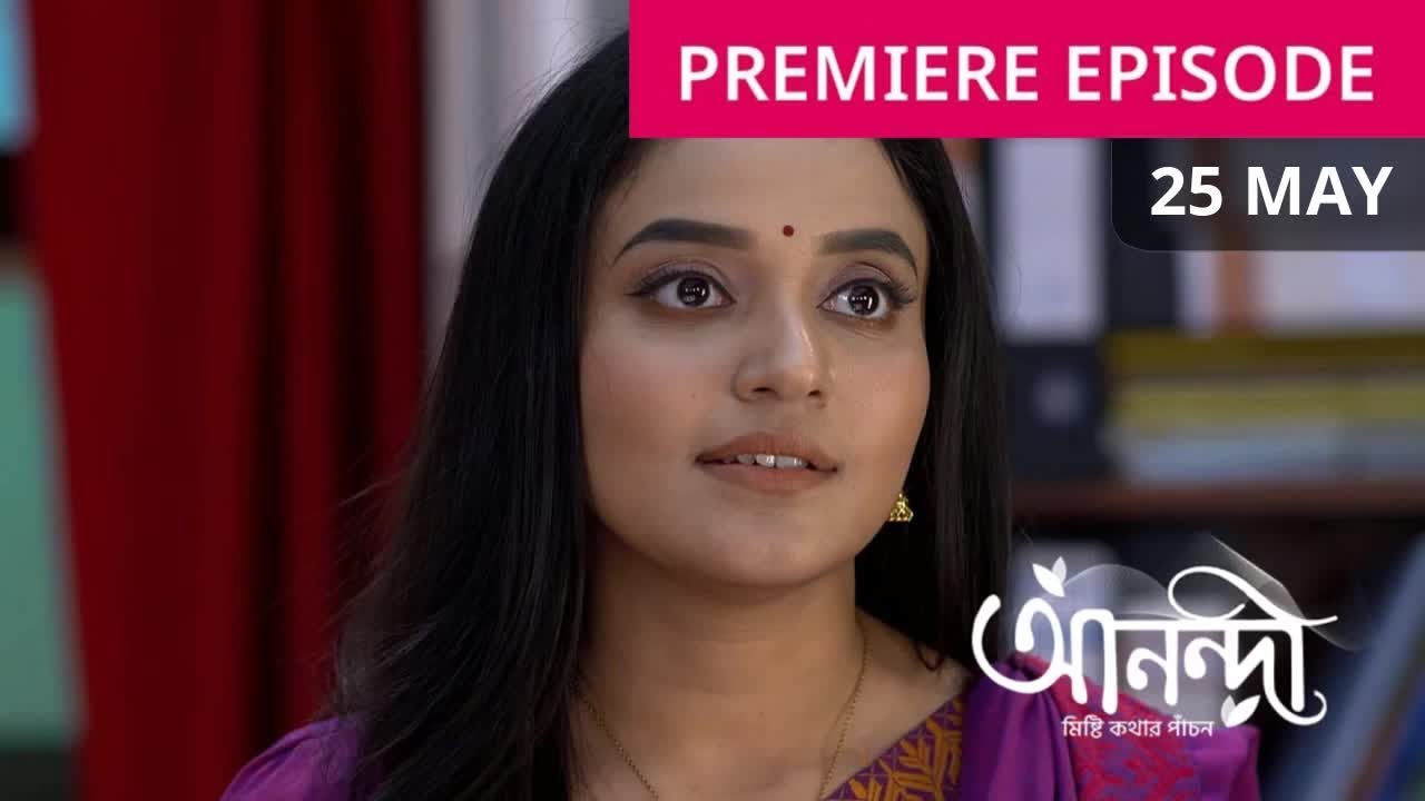 আনন্দ ২৫ মে আজকের পর্ব || Anondi 25 may || today episode ||