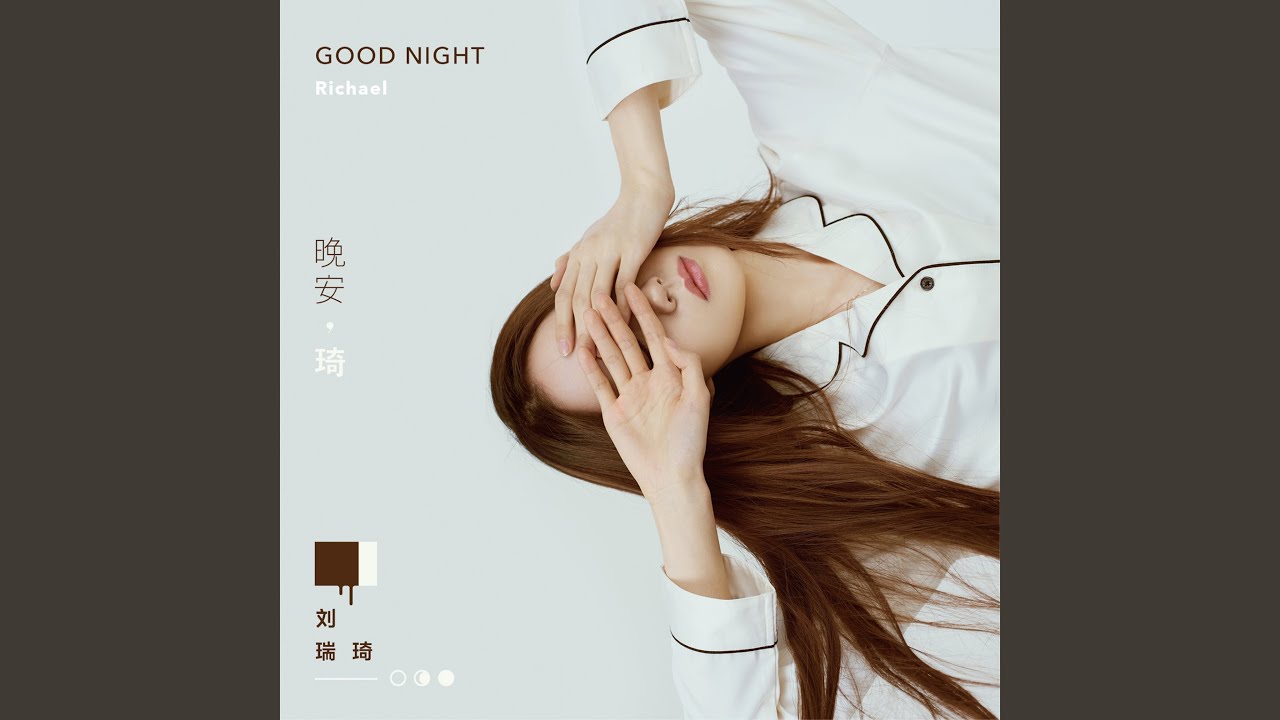 过去未来