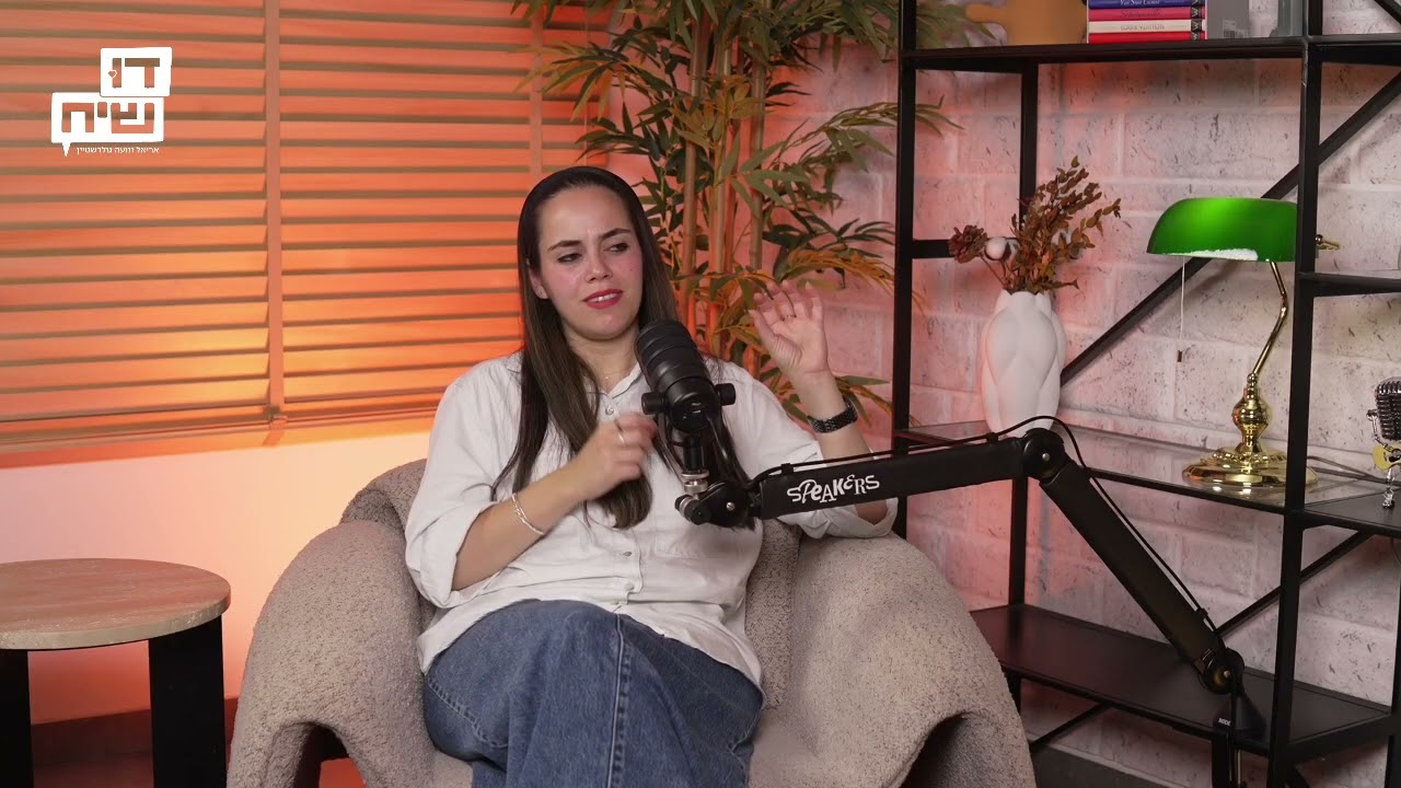 דו שיח פרק 5 - סוגי טיפולים ומציאת המטפל הנכון