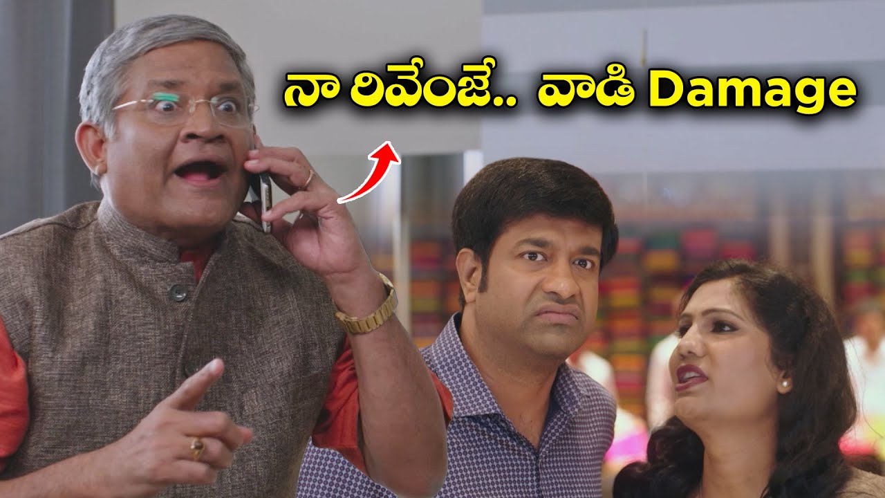 నా రివేంజే... వాడి Damage | Adivi Sesh, Eesha Rebba  | Ami Thumi