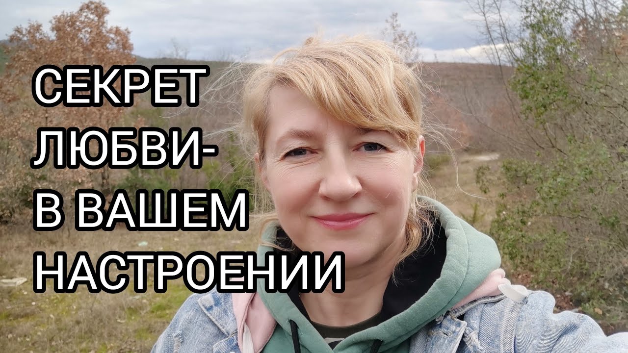 НАСТРОЕНИЕ-ВАШ ГЛАВНЫЙ ИНСТРУМЕНТ.