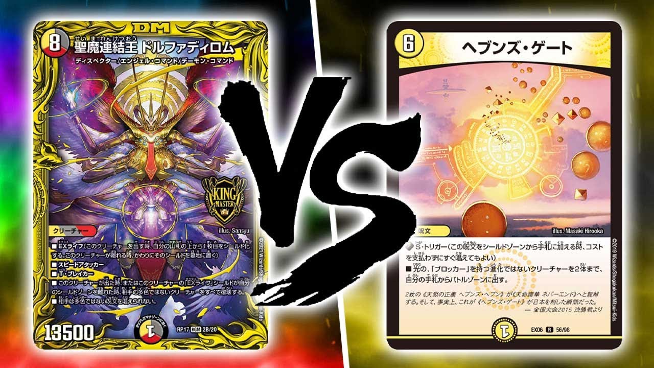 【大会実況】準決勝　５色コントロール　VS　ヘブンズ・ゲート【デュエマ】