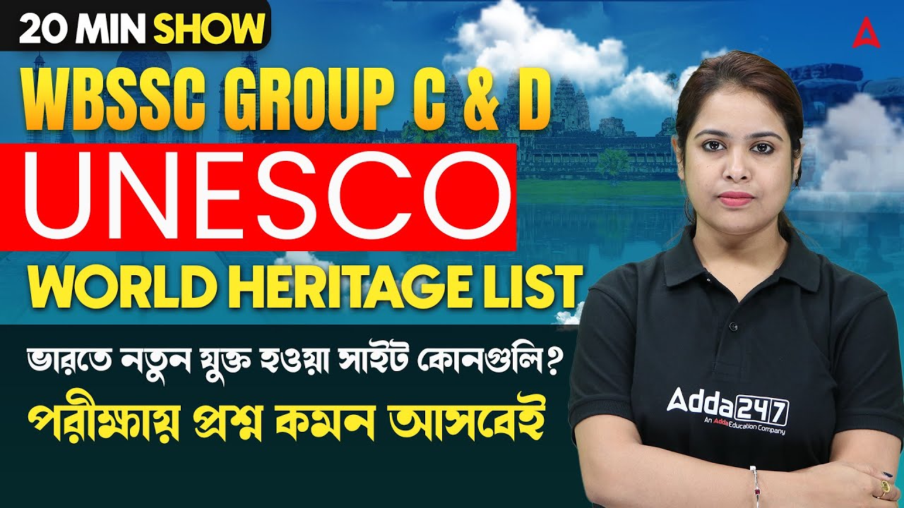 WBSSC Group C and D Static GK | ২০ মিনিটে হেরিটেজ সাইট | UNESCO World Heritage Site India Bengali