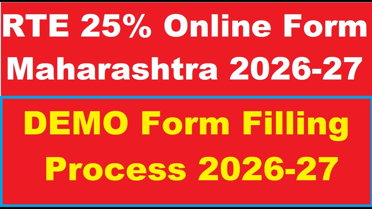 RTE Form Online Form Filling Process 2026 | RTE Form  Online Form Filling Process Maharashtra 2026