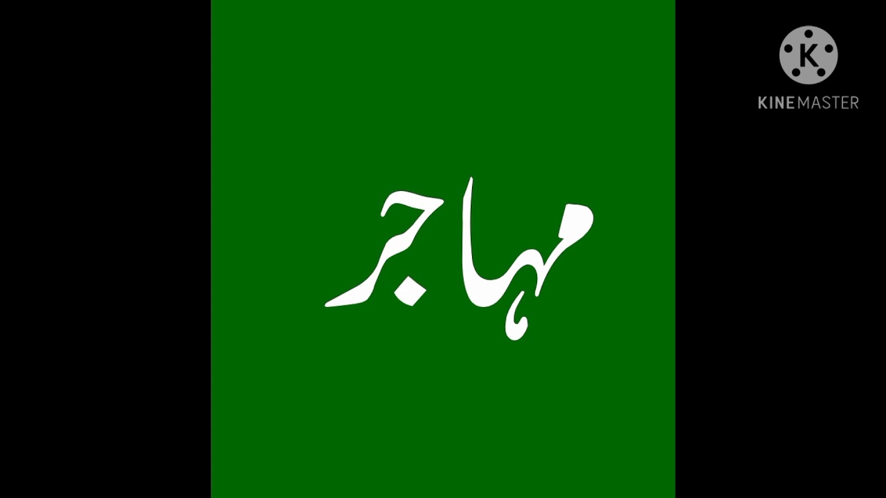 ،Tum Mahajir is zameen pay Aftaab Ho,