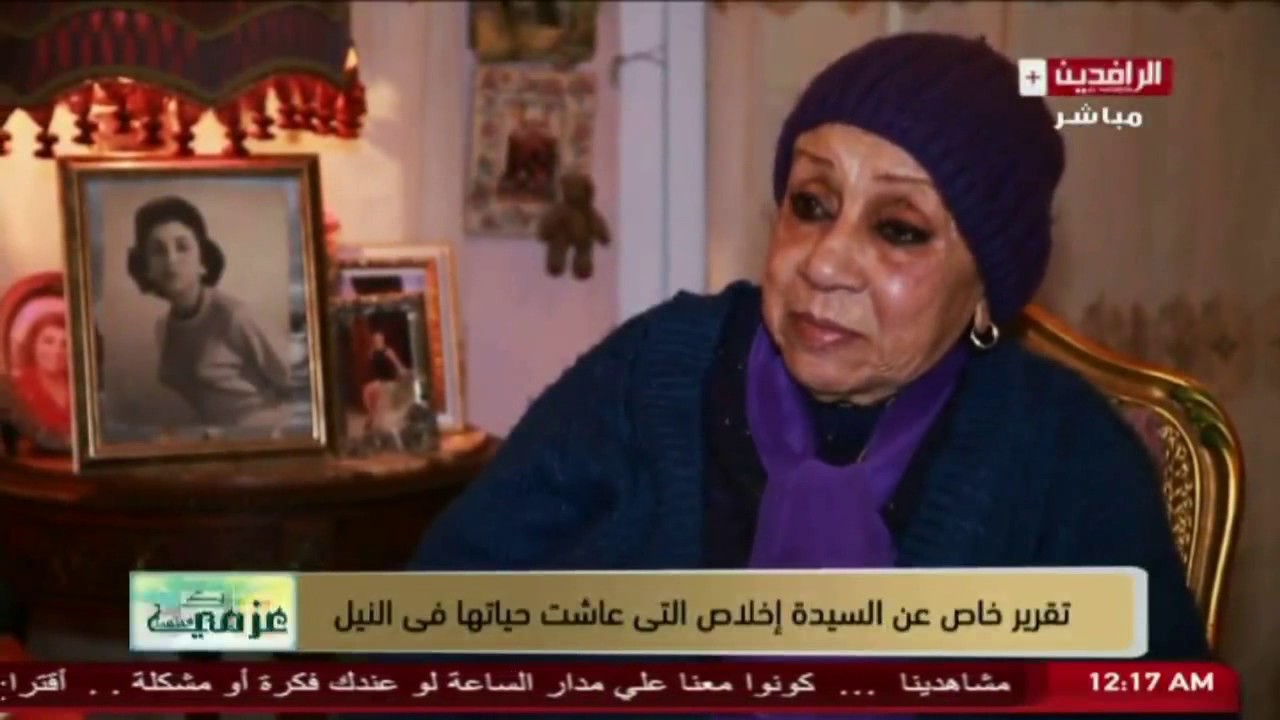 مع عزمي مجاهد | تقرير خاص عن السيدة إخلاص التي عاشت حياتها فى النيل 