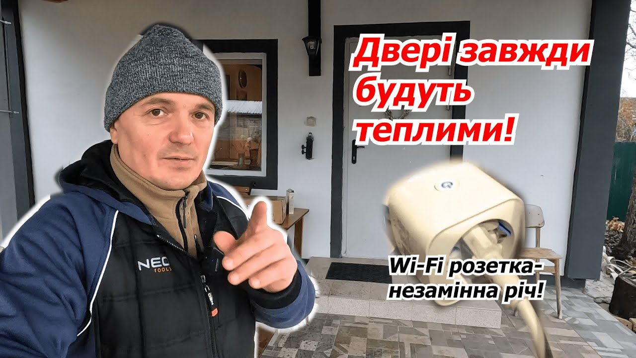 Вхідні двері будуть теплими навіть у сильні морози! Як це легко зробити за годину!