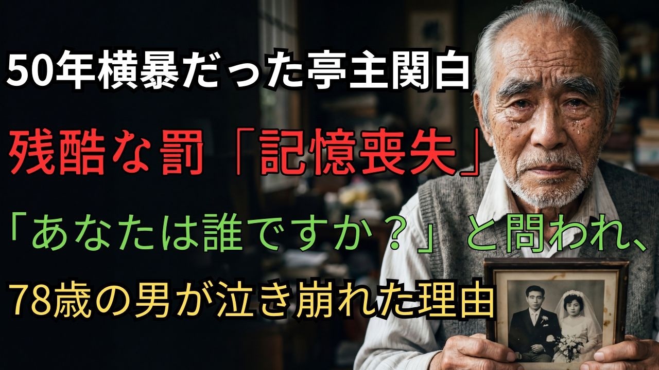 【老老介護】「妻の魂を殺したのは俺だ」アルツハイマーの妻に毎日