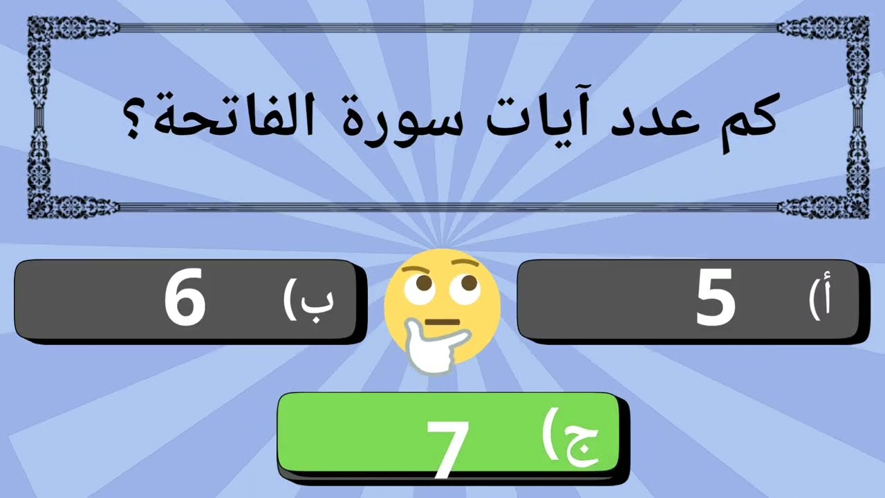 🔥 تحدّي الـ30 سؤال قرآني | قليل اللي يكمّل للآخر!