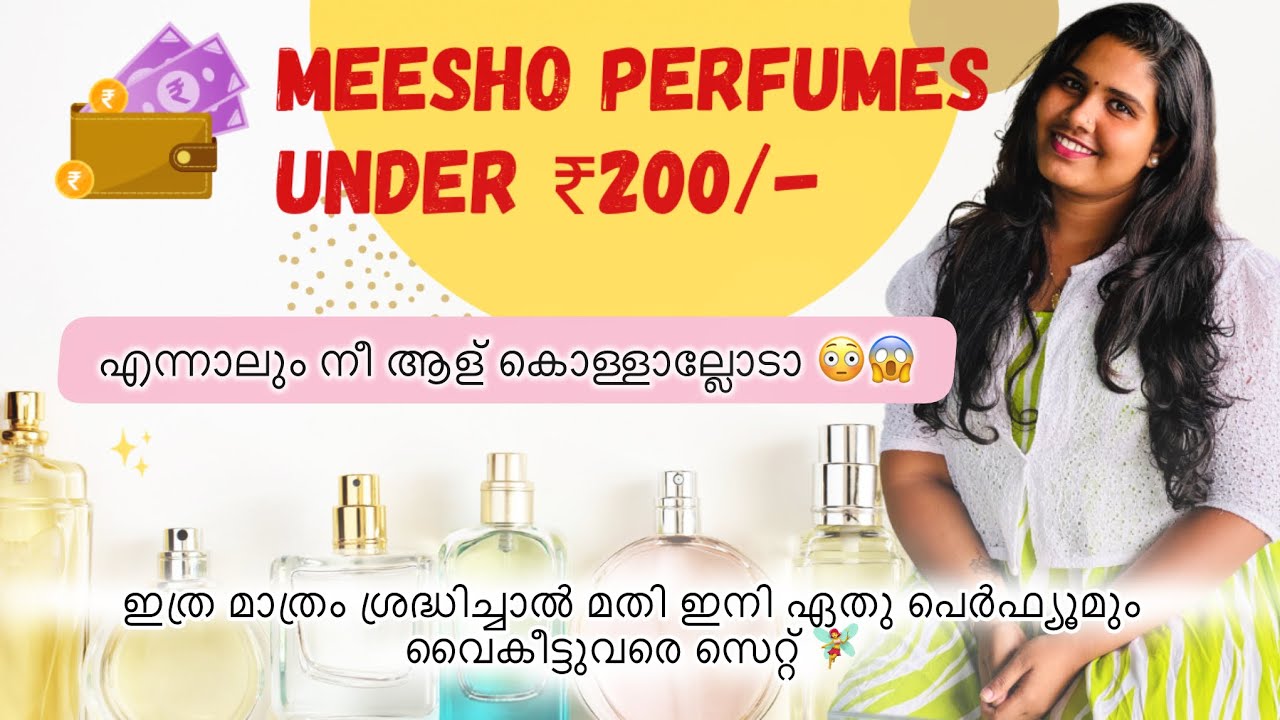💥Top 5 Best Meesho perfumes 😱| വാങ്ങാൻ വരട്ടെ✋🏻 #meesho #perfume #perfumecollection #newvideo #haul