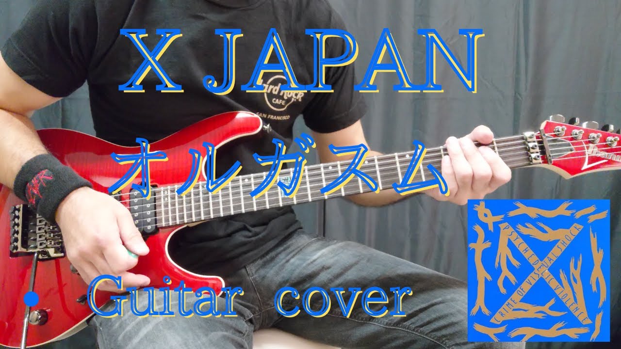 【オルガスム】X JAPAN Cover